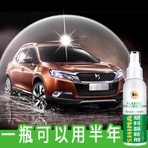 Shima plastic protection coating renovation agent plastic parts reduction blackening agent car cleaning cleaning and maintenance agent wholesale