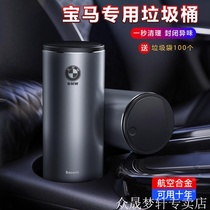 Suitable for BMW X1X2X3X4X5X6X7 new 3 series 5 series car trash can modification interior multi-function cover