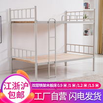 Upper and lower bunk iron frame bed Student apartment wrought iron double iron bed double staff dormitory bed Construction site high and low shelf bed