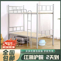 Upper and lower bunk iron frame bed Staff dormitory high and low bed Double-decker adult steel wood bed Student wrought iron bed Construction site single bed