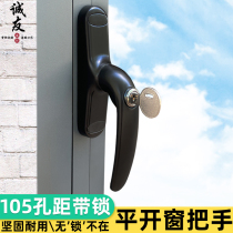 Aluminum alloy external casement window handle with lock broken bridge door drive handle with key inner window handle 105 hole distance