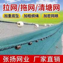 Lanets Nets Trawl Nets Nets Fishing Nets Clearance Nets Fish Pond Nets Fish Pond Fishing Nets Fish Nets Fish Net Cage Lift Nets