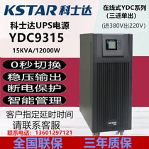 Costda UPS Power YDC9315H 15KVA12KW On-line Server Regulating Delay External Battery
