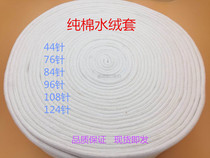 Printing cashmere sleeve 76 needle water roller sleeve 84 needle 96 needle 108 needle 124 132 needle offset printing machine