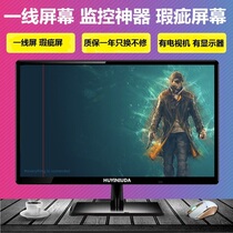 One-line screen display 19 inches 20 inches 22 inches 24 inches 17 inches monitor screen HDMI monitor LCD TV ps