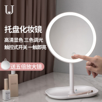 Jordan Judy makeup mirror desktop desktop mirror student Smart led daylight belt light portable dressing mirror