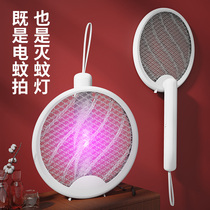 Jordan Judy electric mosquito swatter rechargeable household lithium battery mosquito beat super mosquito lamp strong two-in-one mosquito beat