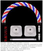 Wedding opening Festival celebration Balloon arch bracket Base set Multi-rod detachable folding bracket accessories