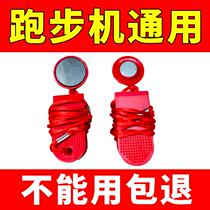 Suction key rope sensor Shuhua treadmill accessories start special magnet chain keychain magnetic magnet