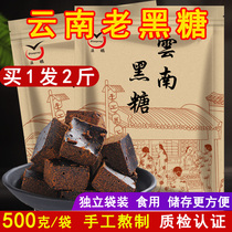  Dian Peng 2 kg of brown sugar Yunnan authentic sugar cane juice brown sugar blocks handmade boiled old brown sugar 500g*2 bags