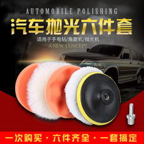 Car painted face polished and polished deviner beating wax full set of tool sheet suit hand electric drill cotton disc polishing machine sponge wheel