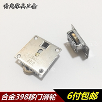 CHENGJISI 398 sliding door wheel metal roller sliding door wheel wardrobe cabinet small sliding door wheel sliding door pulley