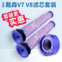 Adapting Dyson Dyson vacuum cleaner V6 filter element V7V8V10V11 front and rear filter HEPA Haipa accessories