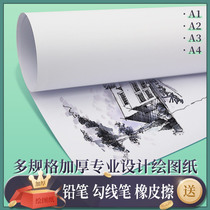 a3 drawing drawing student design marker paper a4 a0 a2 a1 paper engineering drawing drawing drawing drawing design architectural newsprint printing paper big white paper art painting picture paper