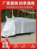 Electric tricycle rain cover thickened waterproof poncho motorcycle universal scooter sunscreen car cover rain cover