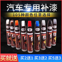 Car front and rear bumpers silver-white decoration repair paint pen silver gray plastic guard self-painting black paint