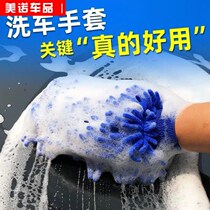 Car wash gloves do not hurt lacquer bear paw plush cloth coral velvet car waterproof special thickening tool chenille