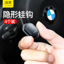 Car hook Seat back hook Creative hidden car interior goods storage hook Multi-function car 