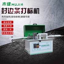 Seal edge labeller wardrobe closet cover edge custom LOGE Intypewriter stamping seal band Labeller Adjustable