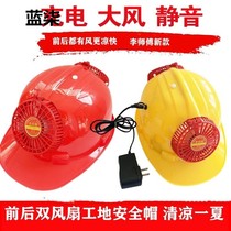 Double fan safety helmet Site construction leadership Construction labor multifunction safety helmet with charging fan safety helmet