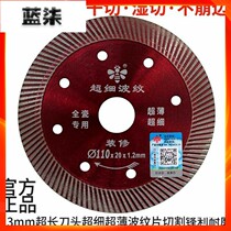 Cutting blade vitrified brick blade ceramic sheet ultra-thin dry cutting all-ceramic marble machine saw blade diamond saw blade