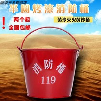 Special offer fire bucket fire yellow sand bucket fire equipment fire fighting tools gas station special bucket thickened semicircular baking paint