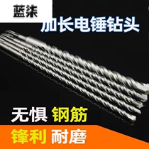 Long electric hammer drill round handle square shank lengthened shock drill bit perforated through wall 500mm concrete 600 extra-long 12