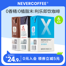 NeverCoffee I.e. Drink Imported Milk With Iron Moca American Black Coffee Drink Whole Box 6 Boxed Drinks