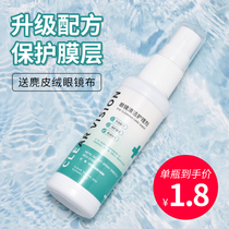Glasses cleaning fluid washing glasses fluid water eye lens mobile phone computer screen spray cleaner artifact care fluid