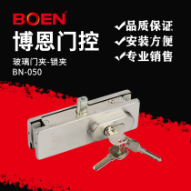 BOEN BORN GLASS DOOR CLIP 12mm SPECIAL BN-050 LOCK CLIP WITH MULTI-MARGUEZE SPRING ASSORTED UNIVERSAL