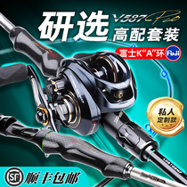 Hasda v587 gun handle Luya pole set Mandarin fish bass mouth private custom water drop wheel road Road