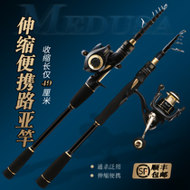 Hasda telescopic Luya rod Portable ultra-light carbon long throw sea rod Vibration Luya rod set Medusa