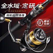 Hasda assassin spinning wheel Luya rod set straight handle explosion-proof line Ultra-long throw Ma Kou Luya Rod set