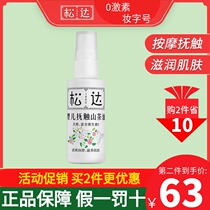 Songda Baby touch oil 50ml Baby natural skin care Camellia oil official website newborn emollient massage oil