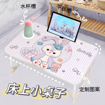 Star Dailu student bed table dormitory foldable laptop desk lazy artifact children's bedroom floating window learning desk cute girl dormitory small table ins wind cartoon sitting floor