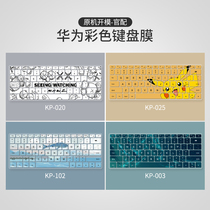 Suitable for Huawei glory magicbookpro keyboard film 2020 16-inch matebook13 14 laptop xpro protective film 15D accessories