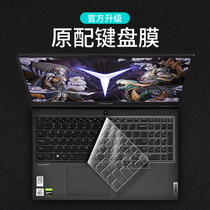 Suitable for 2020 Lenovo Savior R7000 keyboard film y7000 notebook y7000p computer 15 6-inch protective cover y9000k dust cover y9000x full