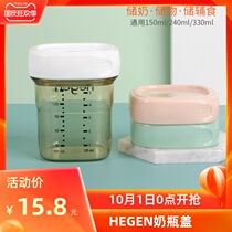 Adapted hegen bottle accessories hegen storage cap 150 240 330ml universal Hegan sealed storage lid