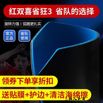 Mad man ping pong DHS red double happiness hurricane 3 provincial madness 3 table tennis rubber hurricane 3 provincial madness Blue sponge province madness
