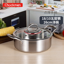 Chockmen five-layer steel soup pot 18 10 stainless steel one-piece spot welding side stove hot pot basin thickness 26CM