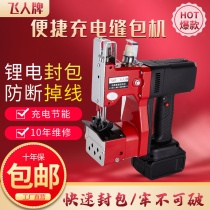 Flying Human Hand Small Slit Charter Charging Integrated Woven Serpent Leather Bag Closure Packer Bale Handheld Enveloping Machine