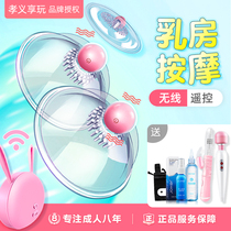 Breast massager wireless remote control female chest sex toys stimulation nipple kneading nipple masturbation