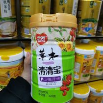 Smart young good vegetation Qingqingbao Hawthorn appetizer iron zinc calcium glucose iron zinc calcium prebiotics