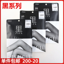 Japan imports ATSUGI thick wood black series 25 40 80D thin texture black pantyhose