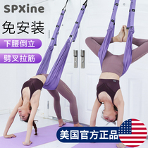 Air yoga hammock stretch belt inverted rope lower waist trainer one-character horse back bent rope wall rope home door