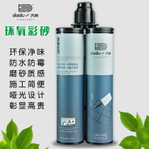 Dadu Nordic matte water-based epoxy color sand beauty sew agent Double-tube household floor tile special hook sew agent Waterproof and mildew