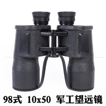 Yunuang 98 10X50 binocular wide-angle outdoor low-light night vision ranging ninety-eight telescope cowhide box