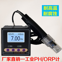 Industrial pH meter online PH meter PH controller pH Transmitter PH detector PH meter monitoring ORP meter
