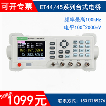 Zhongchuo ET44 series high-precision desktop LCR digital bridge tester resistance inductance capacitance meter ET4410