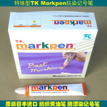 Original TK Butter pen TK MarkPen marker pen TK anti-dyeing pen spot